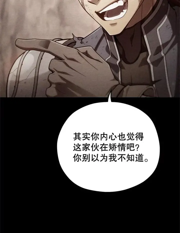《糟糕的重生》58.赫摩尔的坟墓图86