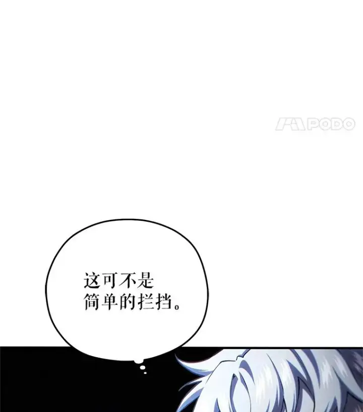 《糟糕的重生》59.死亡骑士图104