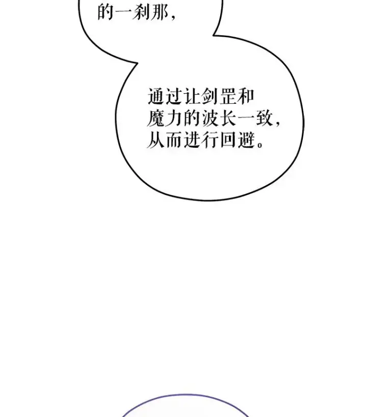 《糟糕的重生》59.死亡骑士图106