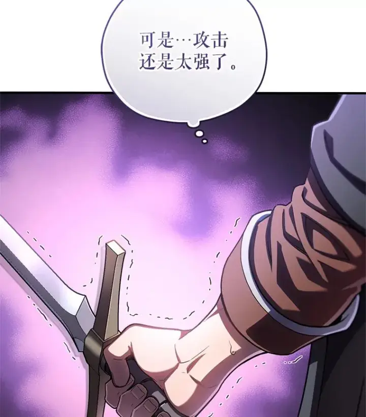 《糟糕的重生》59.死亡骑士图107