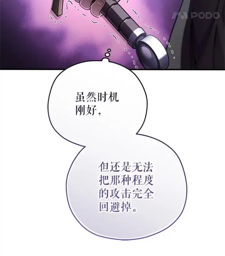 《糟糕的重生》59.死亡骑士图108