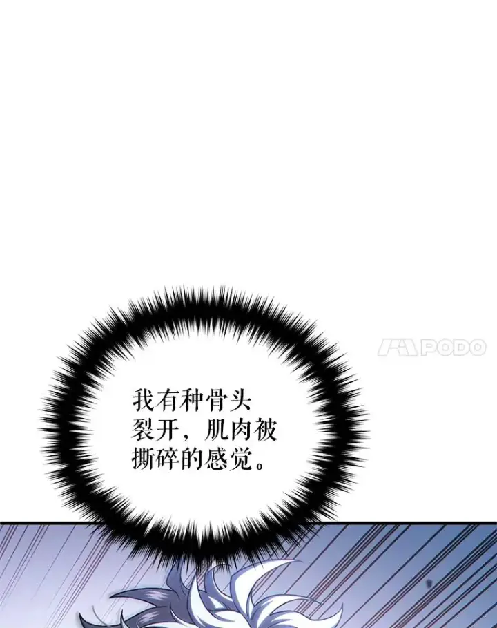 《糟糕的重生》59.死亡骑士图118