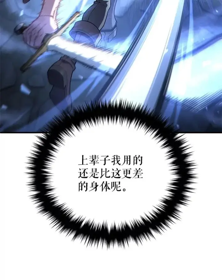 《糟糕的重生》59.死亡骑士图122