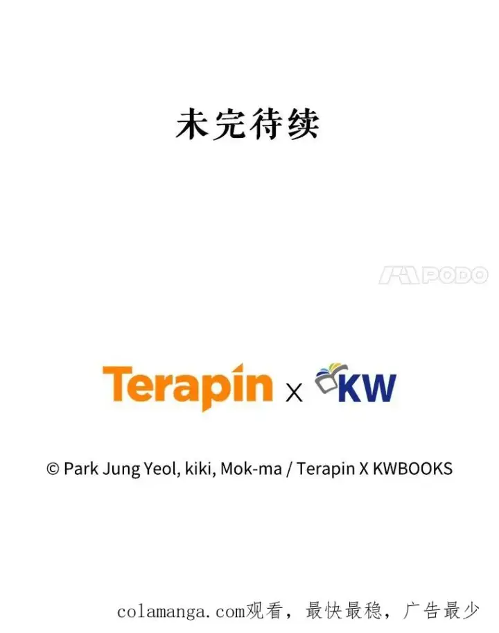 《糟糕的重生》59.死亡骑士图135