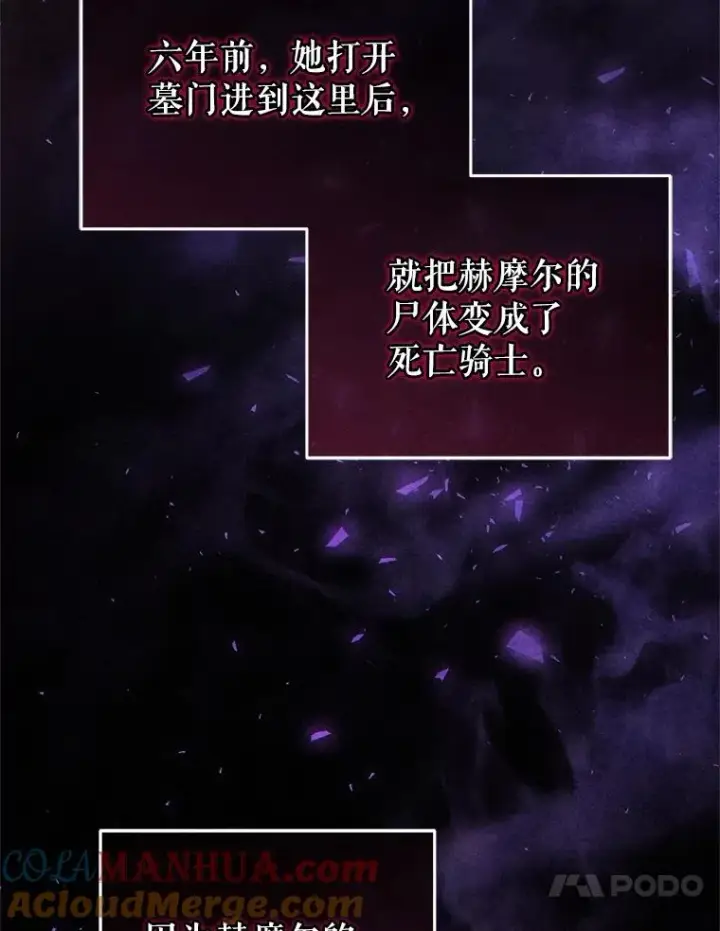 《糟糕的重生》59.死亡骑士图37