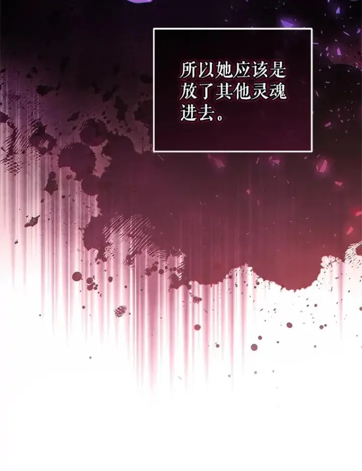 《糟糕的重生》59.死亡骑士图39
