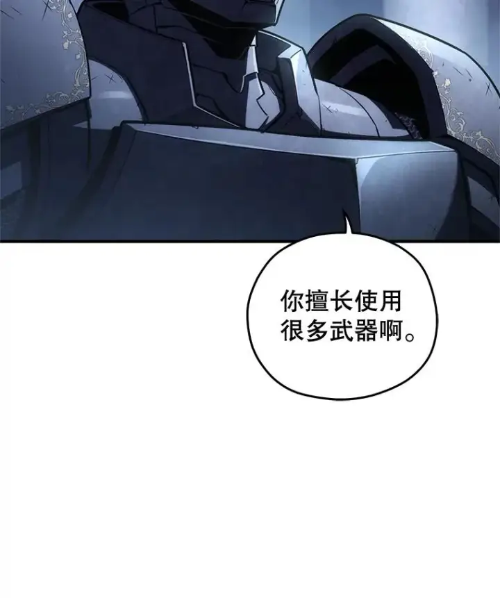 《糟糕的重生》59.死亡骑士图78