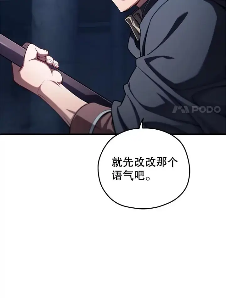 《糟糕的重生》59.死亡骑士图80