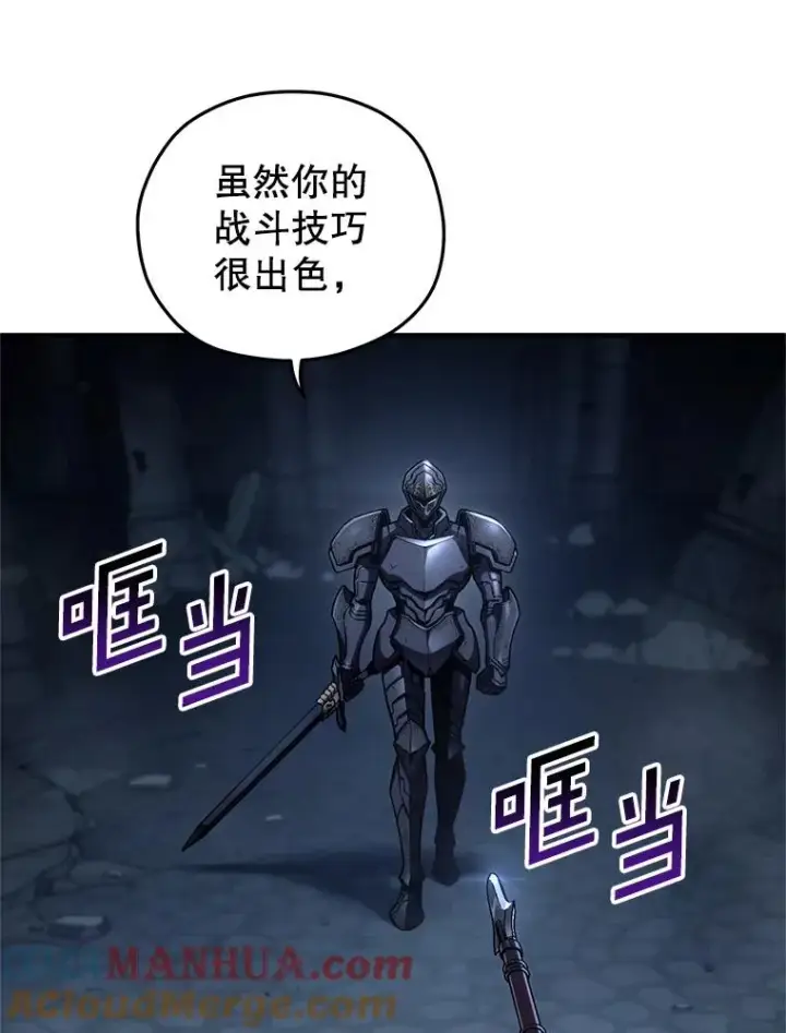 《糟糕的重生》59.死亡骑士图81