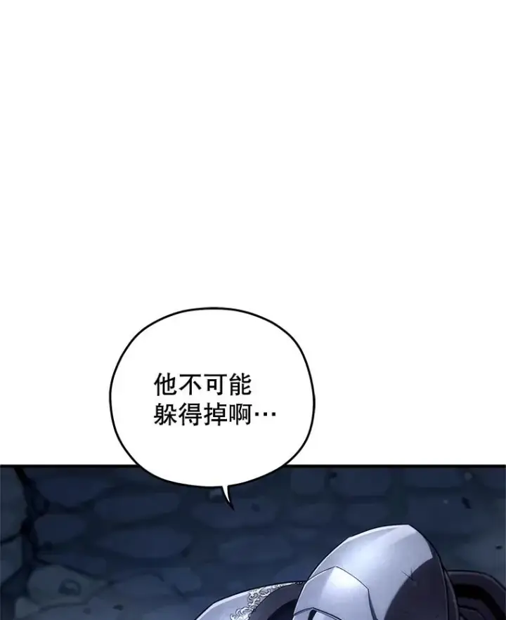 《糟糕的重生》59.死亡骑士图99
