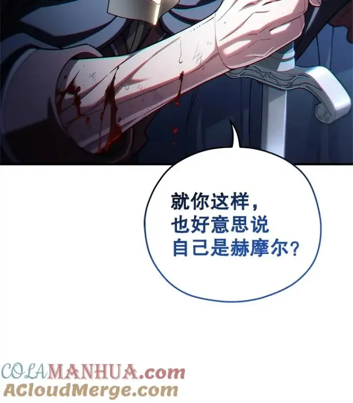 漫画《糟糕的重生》60.狼人第129张图