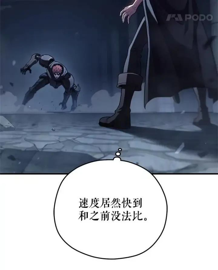 漫画《糟糕的重生》60.狼人第50张图