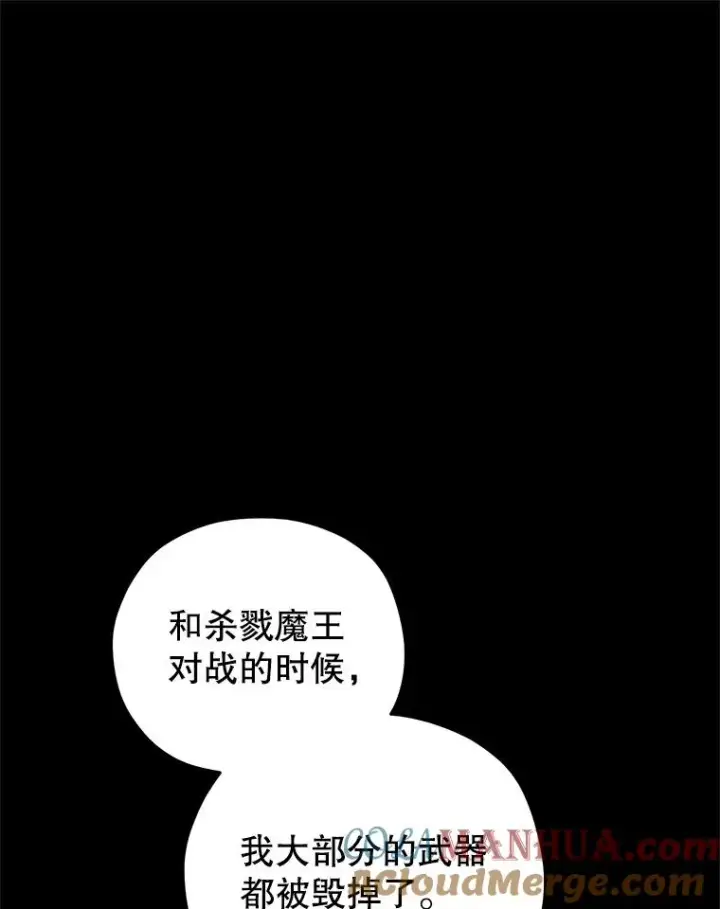 漫画《糟糕的重生》61.月光剑第125张图