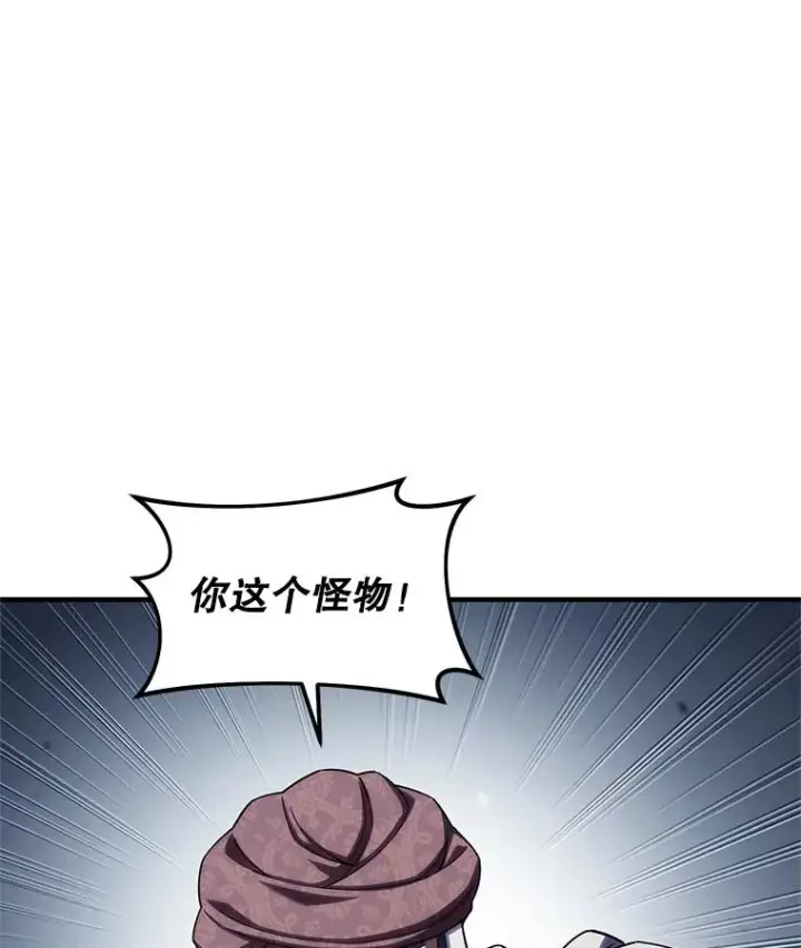 漫画《糟糕的重生》61.月光剑第50张图