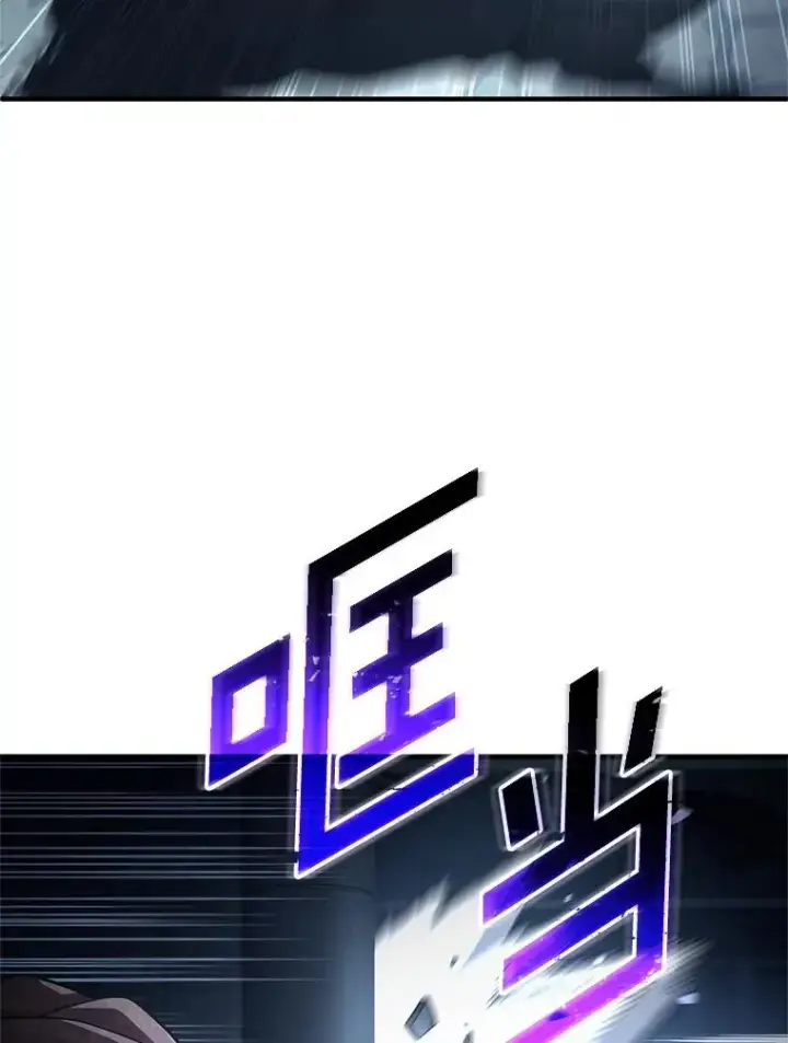 漫画《糟糕的重生》61.月光剑第55张图