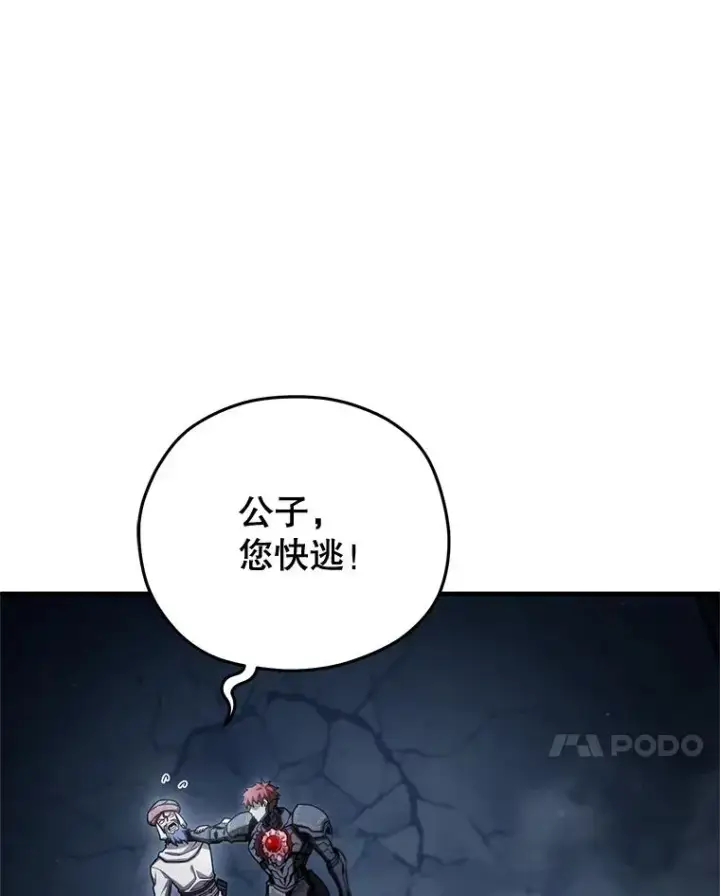 漫画《糟糕的重生》61.月光剑第64张图