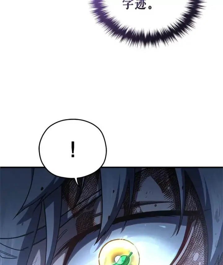 漫画《糟糕的重生》62.获得月光剑第100张图
