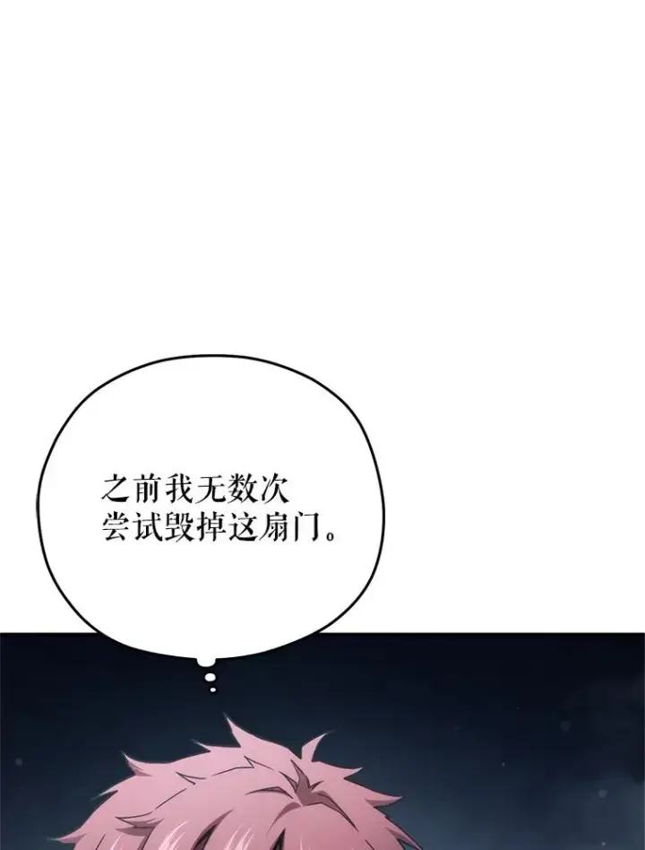 漫画《糟糕的重生》62.获得月光剑第104张图