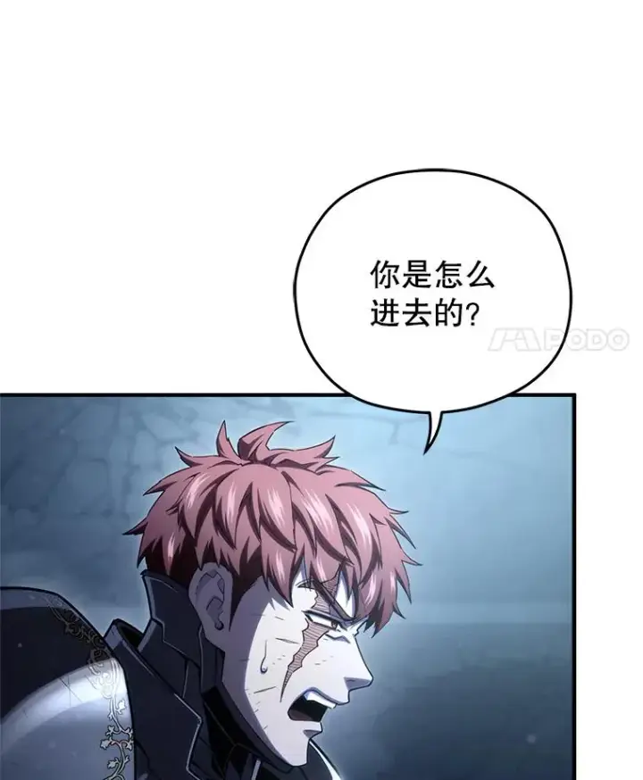 漫画《糟糕的重生》62.获得月光剑第118张图