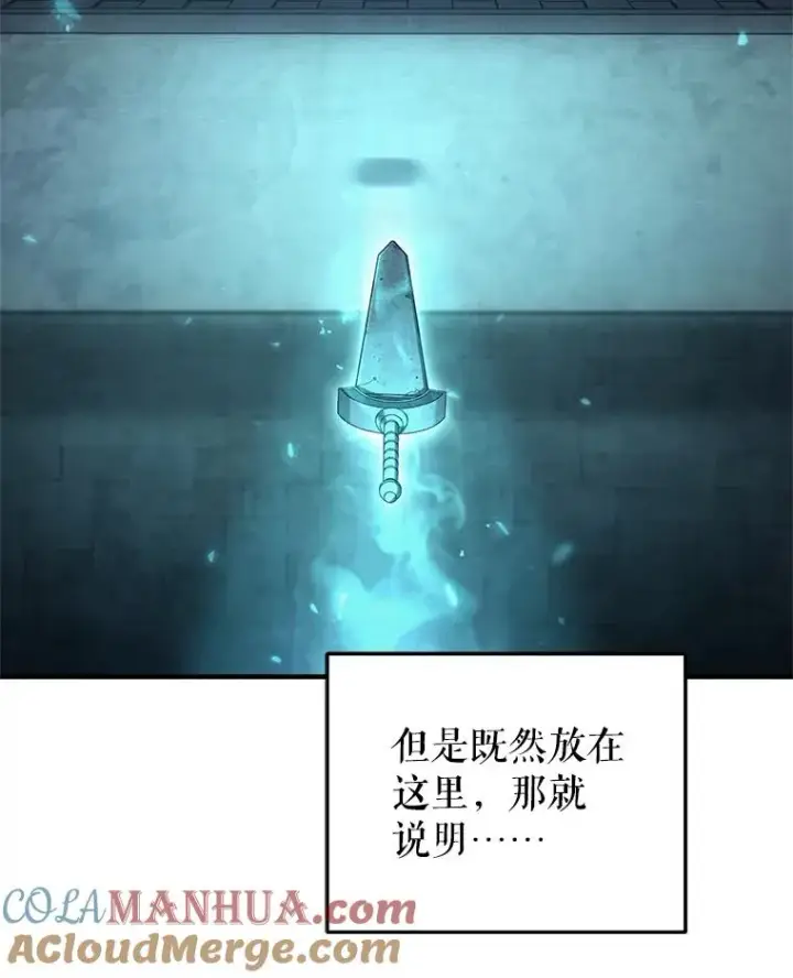 漫画《糟糕的重生》62.获得月光剑第33张图