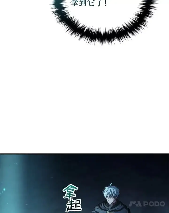 漫画《糟糕的重生》62.获得月光剑第63张图