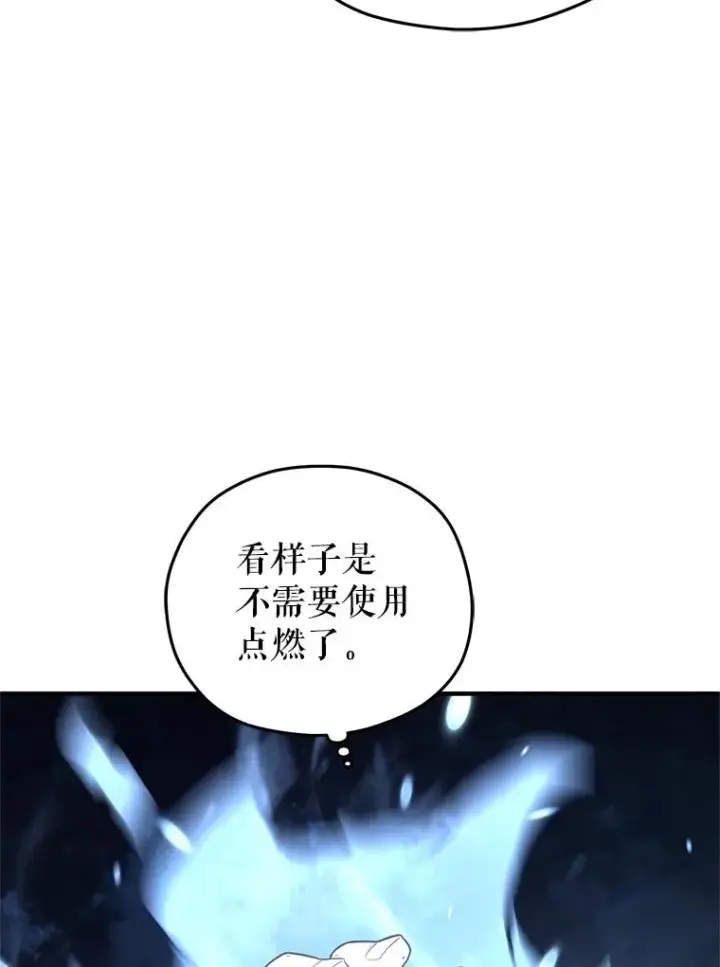 漫画《糟糕的重生》62.获得月光剑第87张图