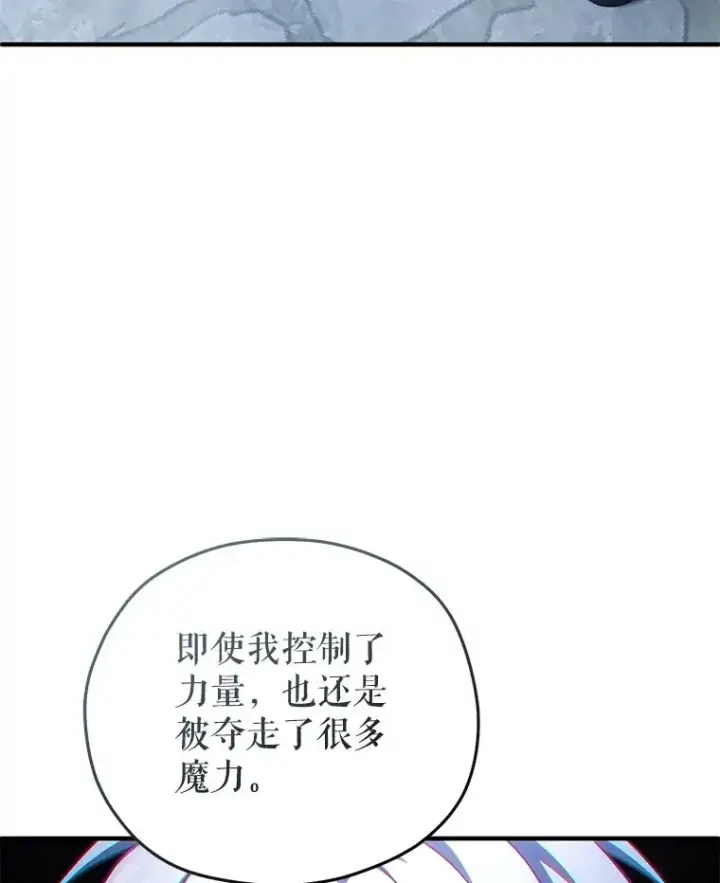 漫画《糟糕的重生》63.再战第102张图