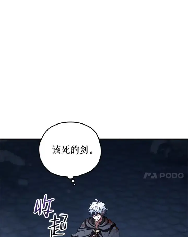 漫画《糟糕的重生》63.再战第106张图