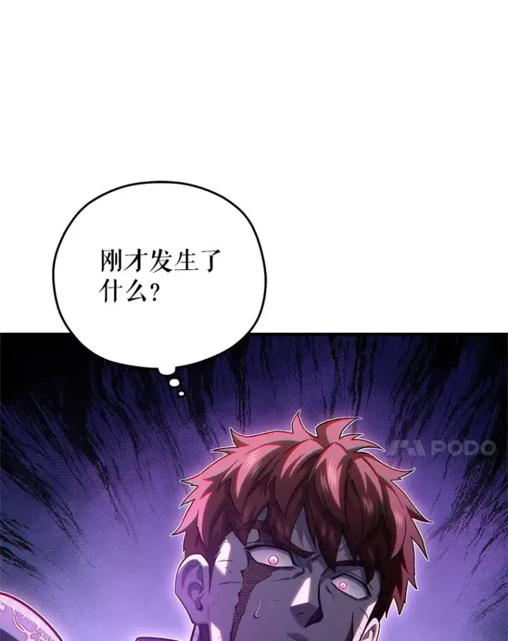 漫画《糟糕的重生》63.再战第11张图