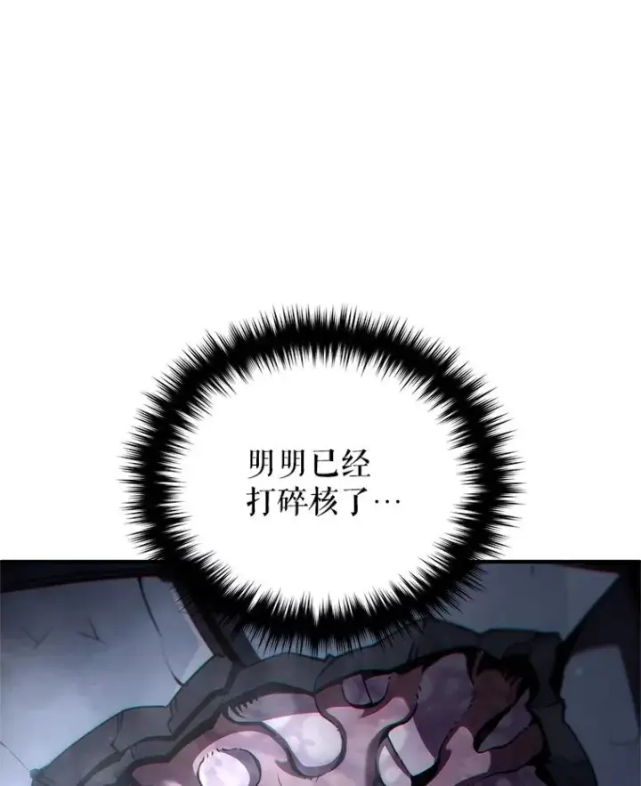 漫画《糟糕的重生》63.再战第111张图