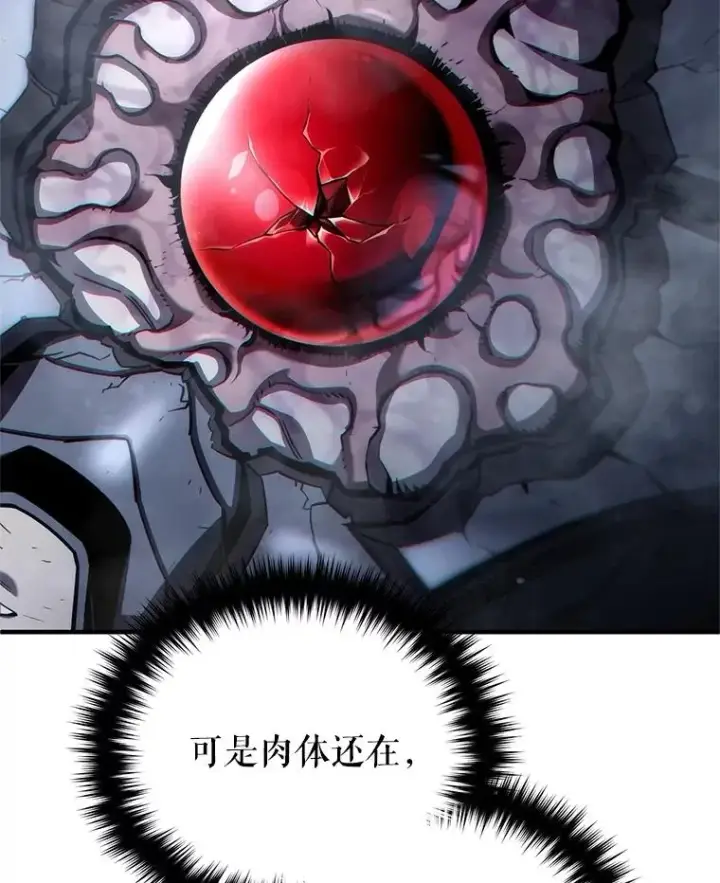 漫画《糟糕的重生》63.再战第112张图