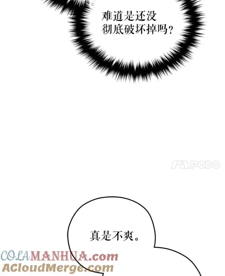 漫画《糟糕的重生》63.再战第113张图