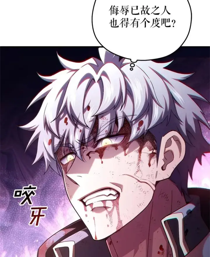 漫画《糟糕的重生》63.再战第114张图