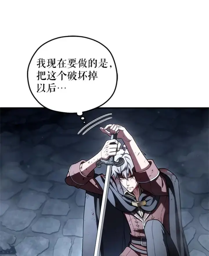 漫画《糟糕的重生》63.再战第116张图
