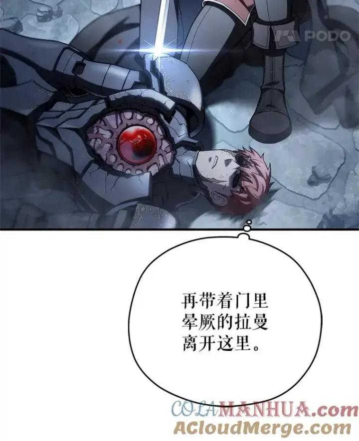 漫画《糟糕的重生》63.再战第117张图