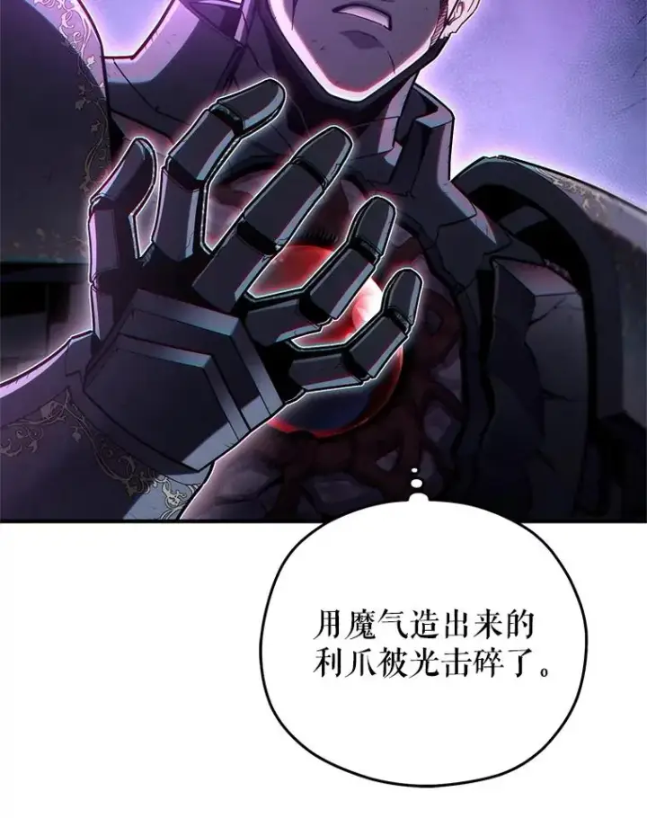 漫画《糟糕的重生》63.再战第12张图