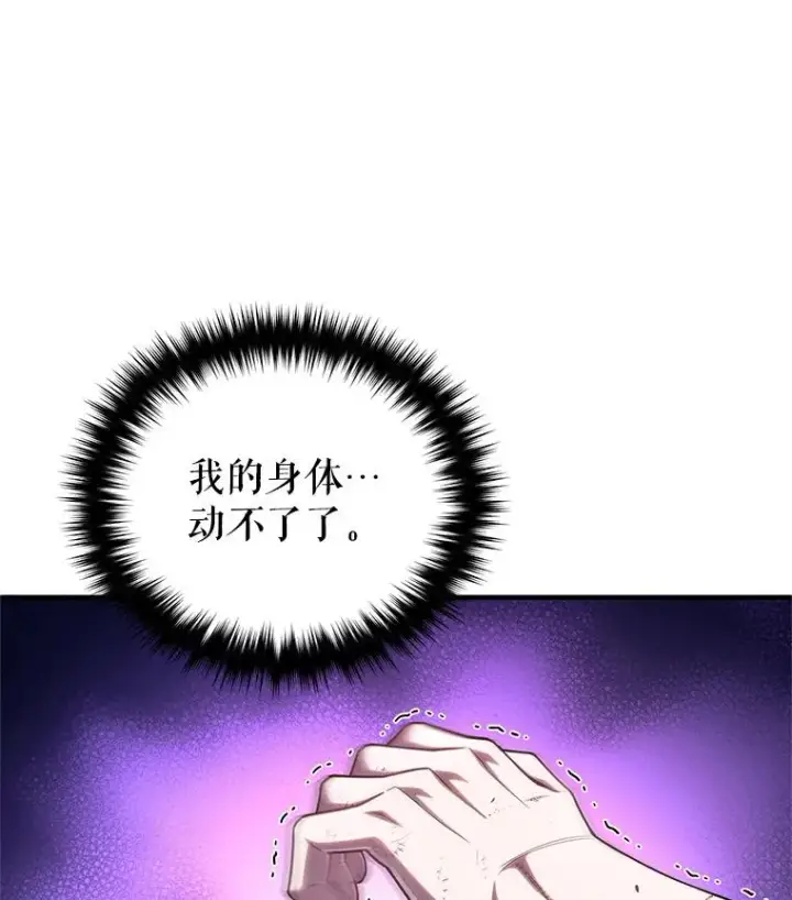 漫画《糟糕的重生》63.再战第123张图