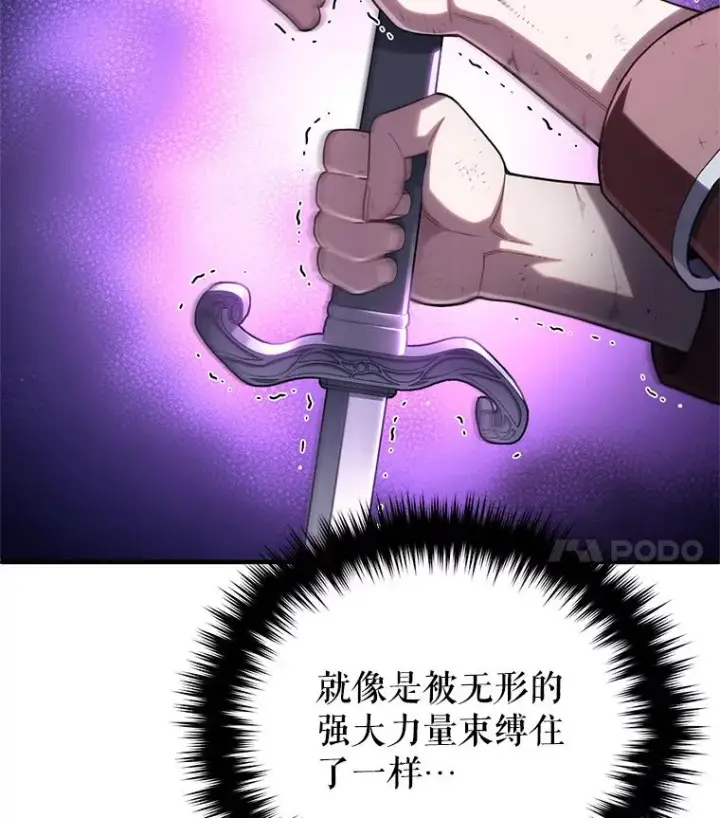 漫画《糟糕的重生》63.再战第124张图