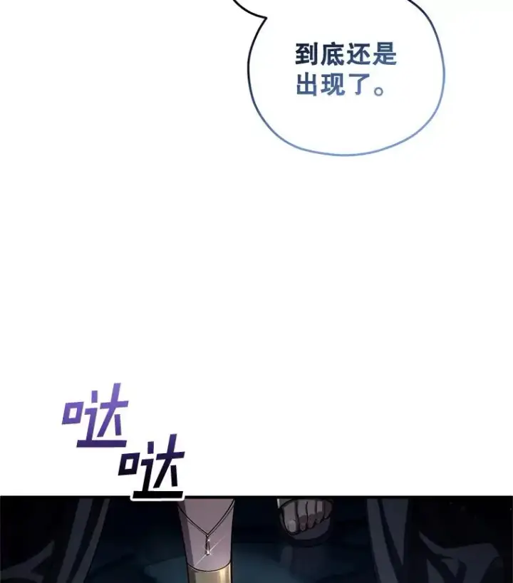 漫画《糟糕的重生》63.再战第127张图
