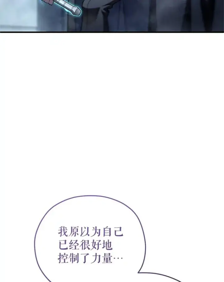 漫画《糟糕的重生》63.再战第14张图