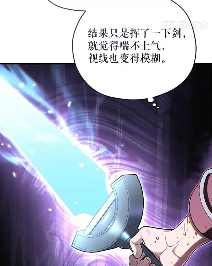 漫画《糟糕的重生》63.再战第15张图