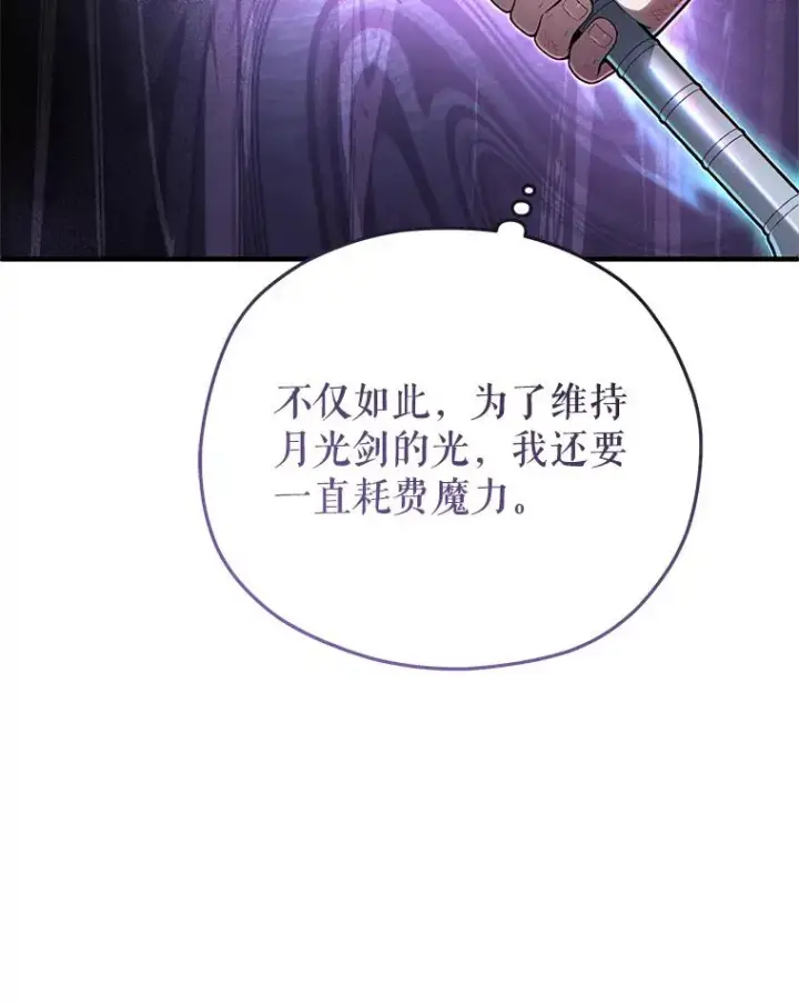 漫画《糟糕的重生》63.再战第16张图