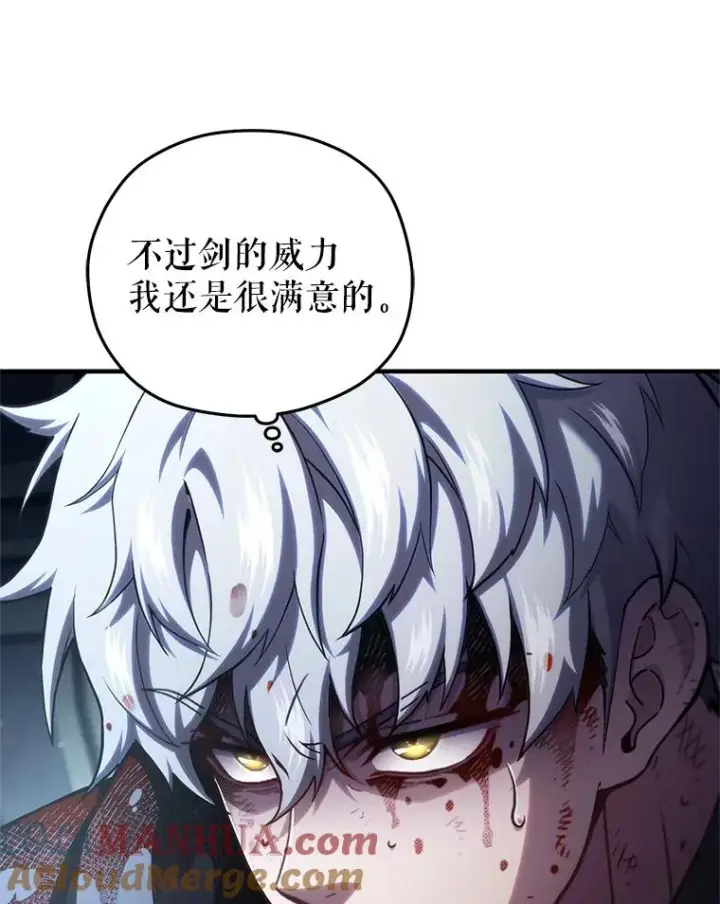 漫画《糟糕的重生》63.再战第17张图