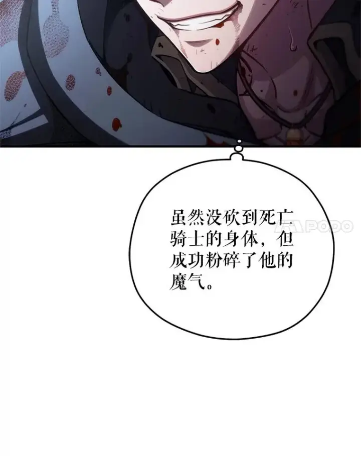 漫画《糟糕的重生》63.再战第18张图