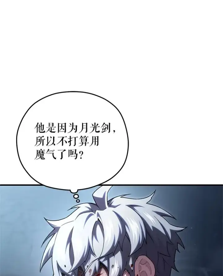 漫画《糟糕的重生》63.再战第24张图