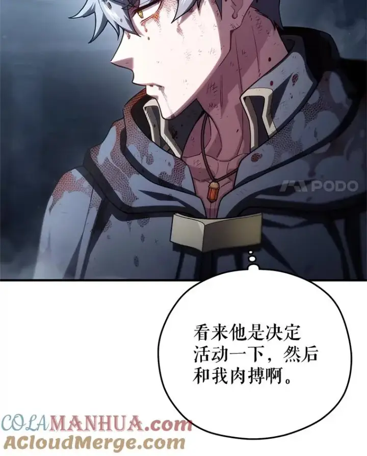 漫画《糟糕的重生》63.再战第25张图