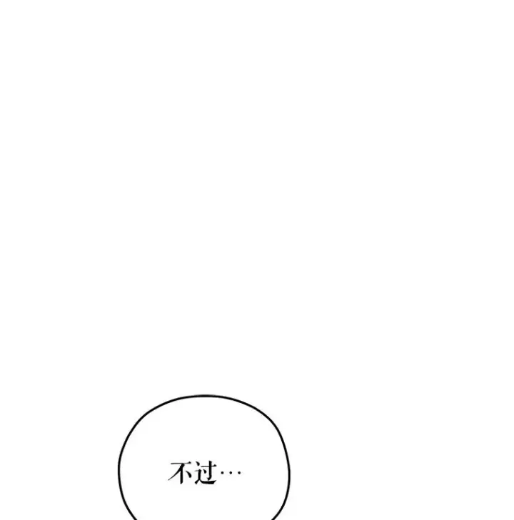 漫画《糟糕的重生》63.再战第26张图