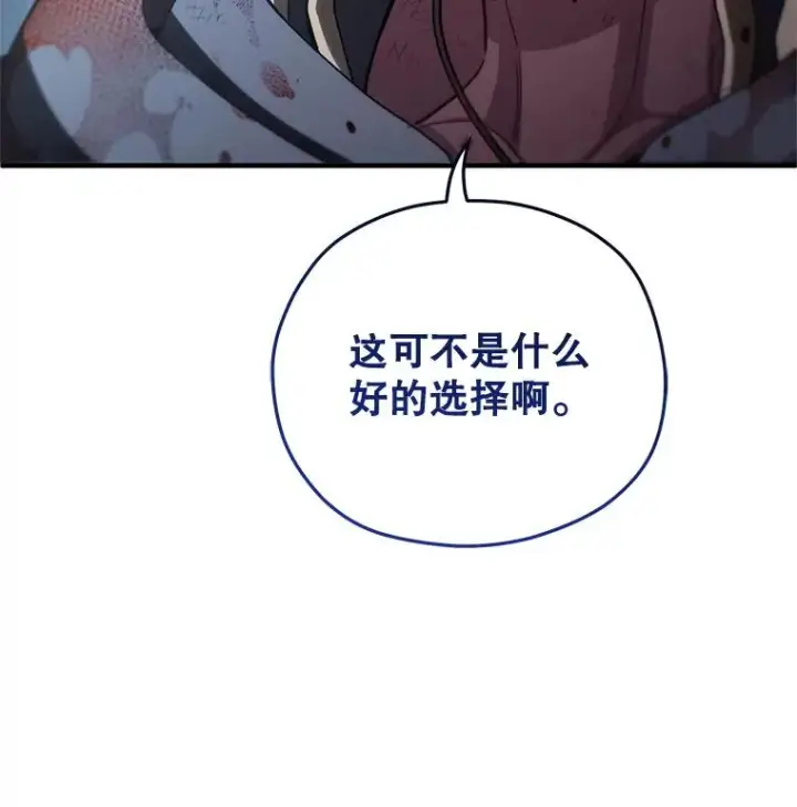 漫画《糟糕的重生》63.再战第28张图