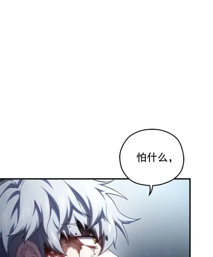 漫画《糟糕的重生》63.再战第43张图