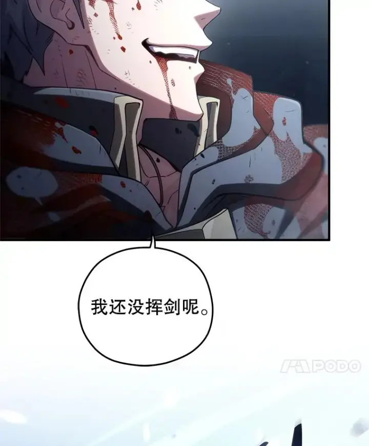 漫画《糟糕的重生》63.再战第44张图
